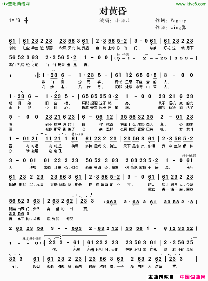 对黄昏简谱_小曲儿演唱_Vagary/wing翼词曲