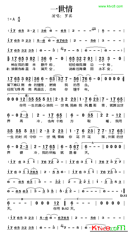 一世情简谱_罗宾演唱
