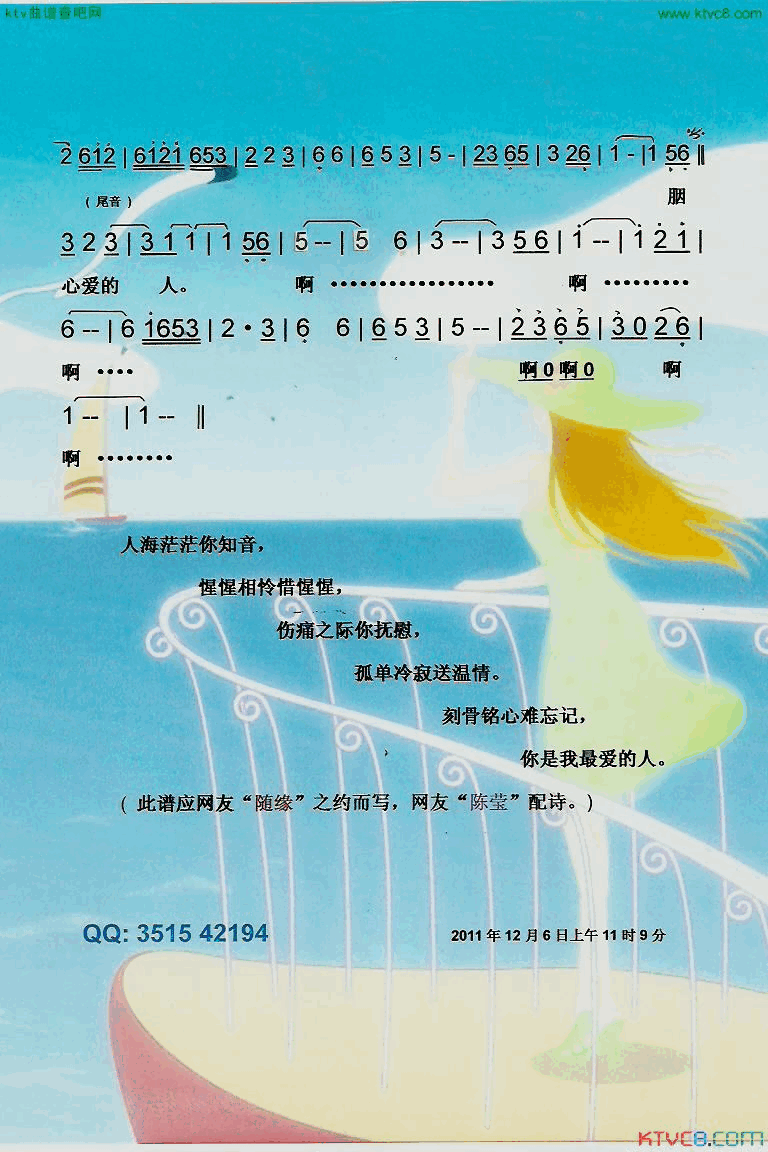 一代佳人【彩谱】简谱_汤丽花演唱