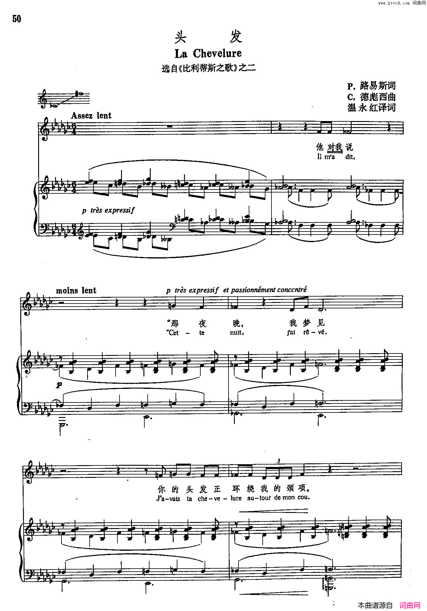 头发声乐教学曲库5_10正谱_选自歌剧_比利蒂斯_之二简谱