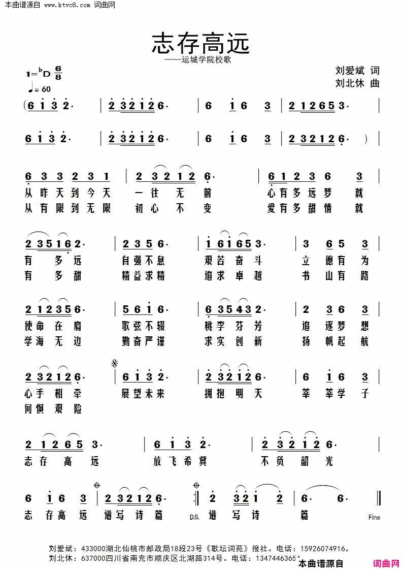志存高远简谱