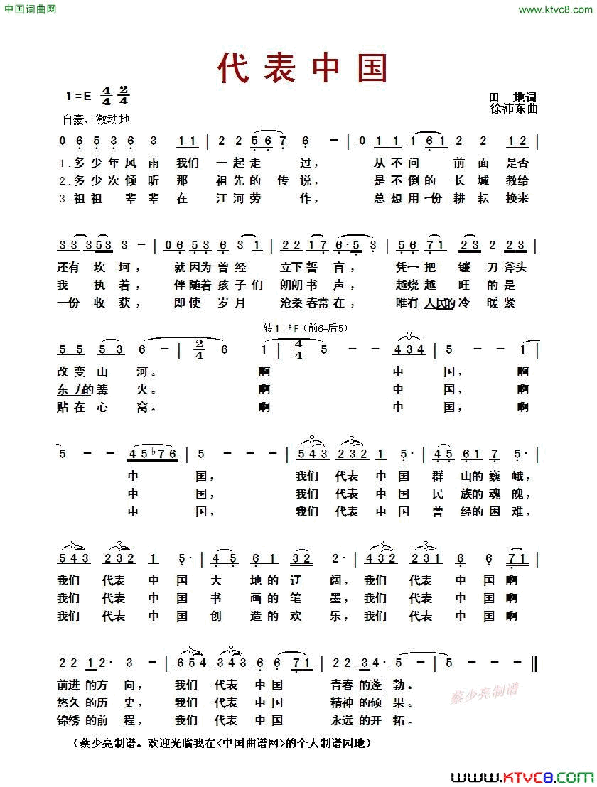 大鱼简谱