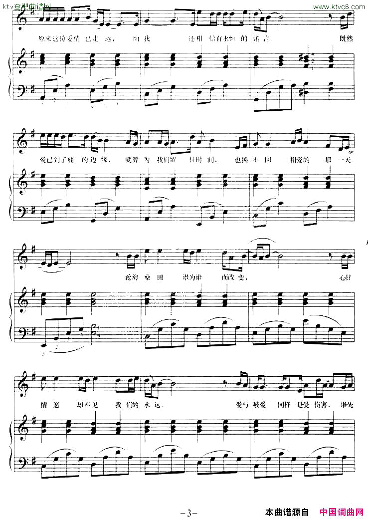 你的选择海盗船长词曲、正谱简谱