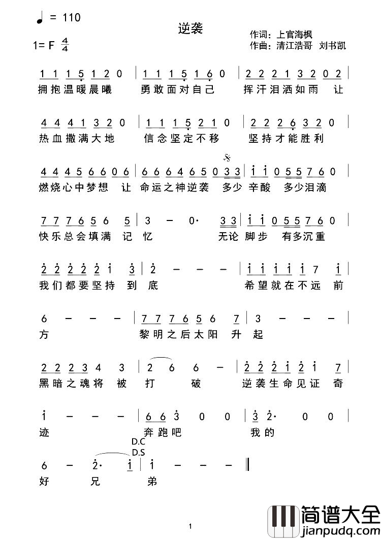 心凉简谱_刘书凯演唱_刘书凯/刘书凯词曲