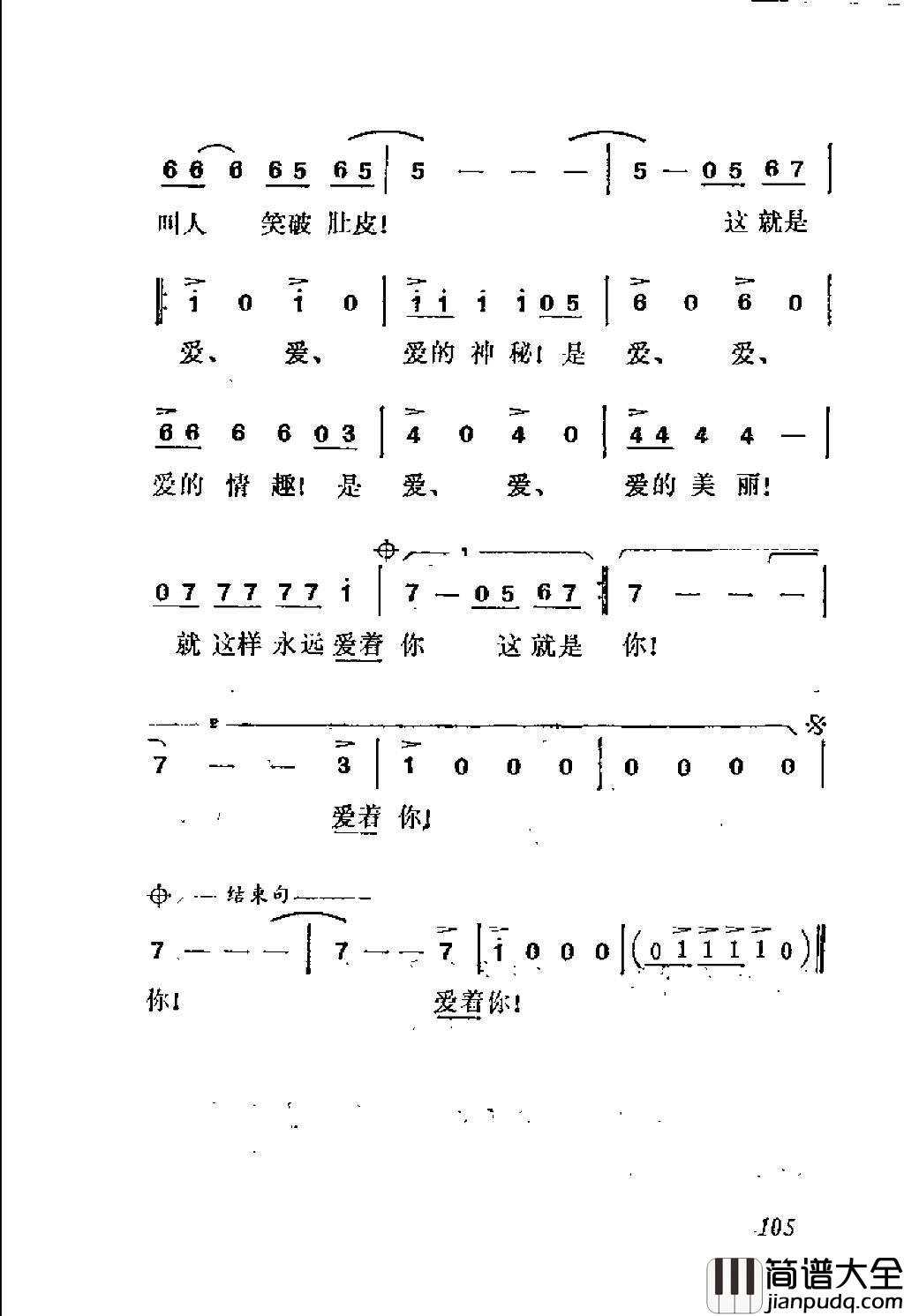 化装舞会简谱