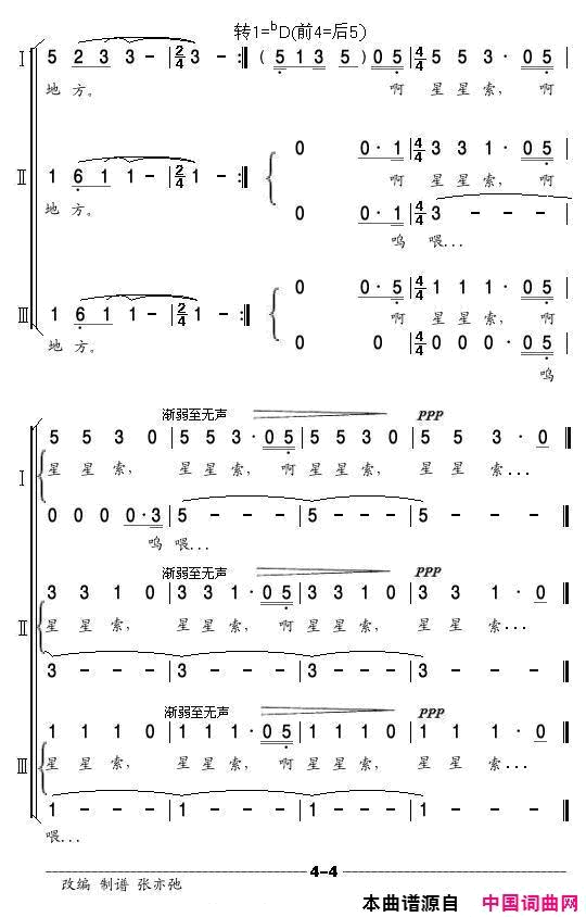 船歌印尼民歌同声三部合唱简谱