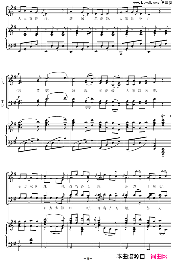 羌族锅庄舞曲正谱简谱