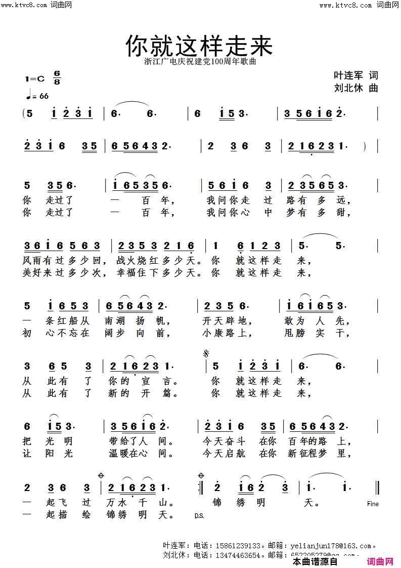 你就这样走来简谱