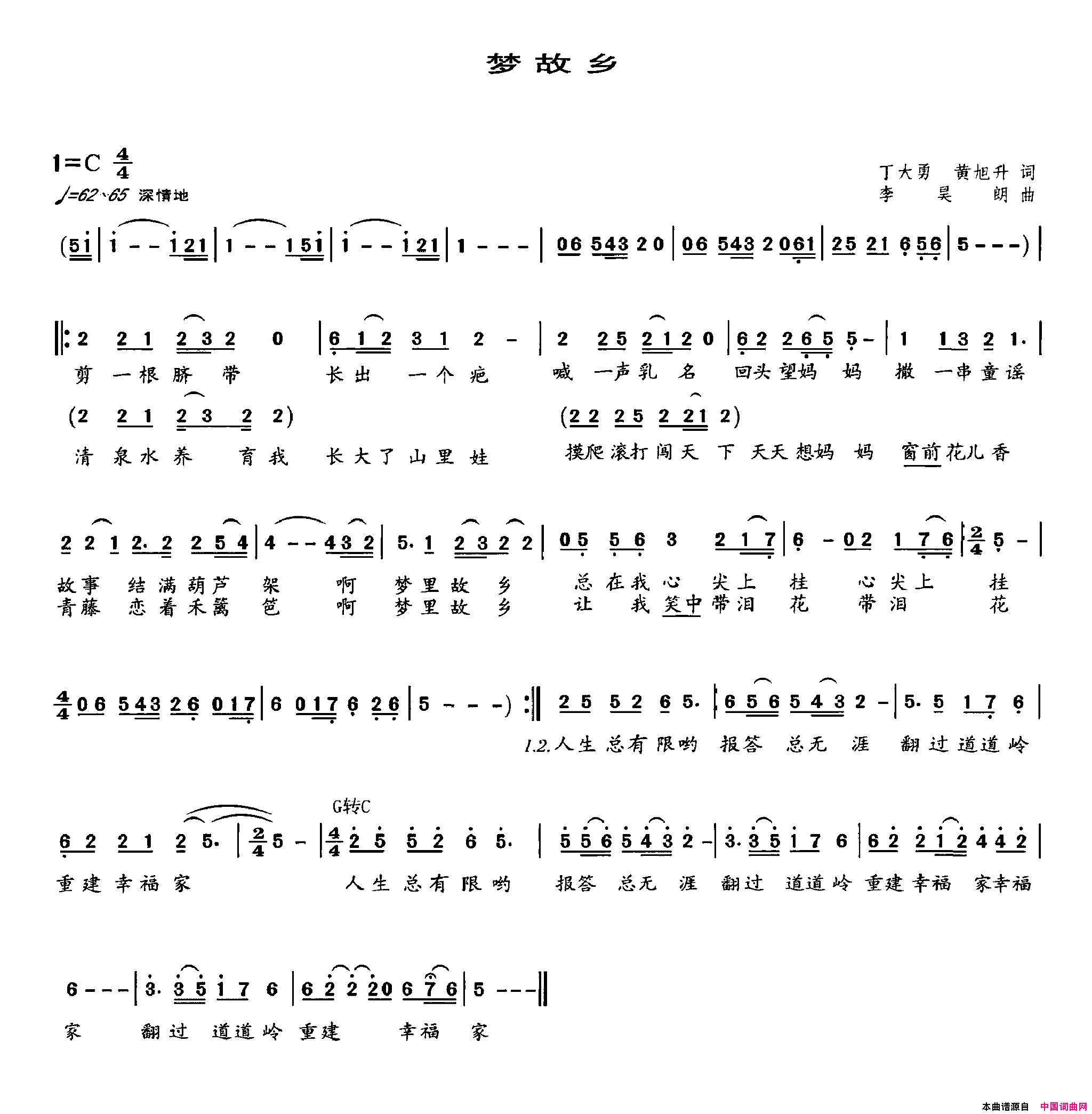梦故乡简谱