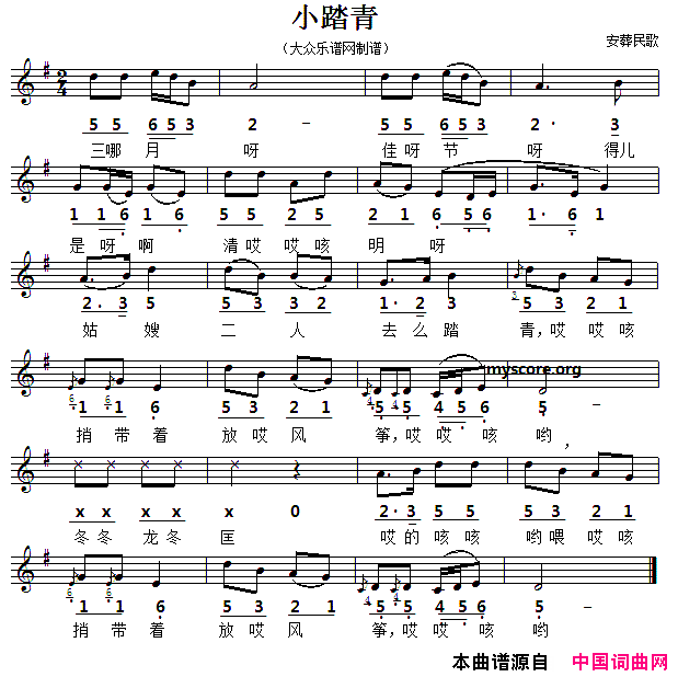 小踏青五线谱版简谱