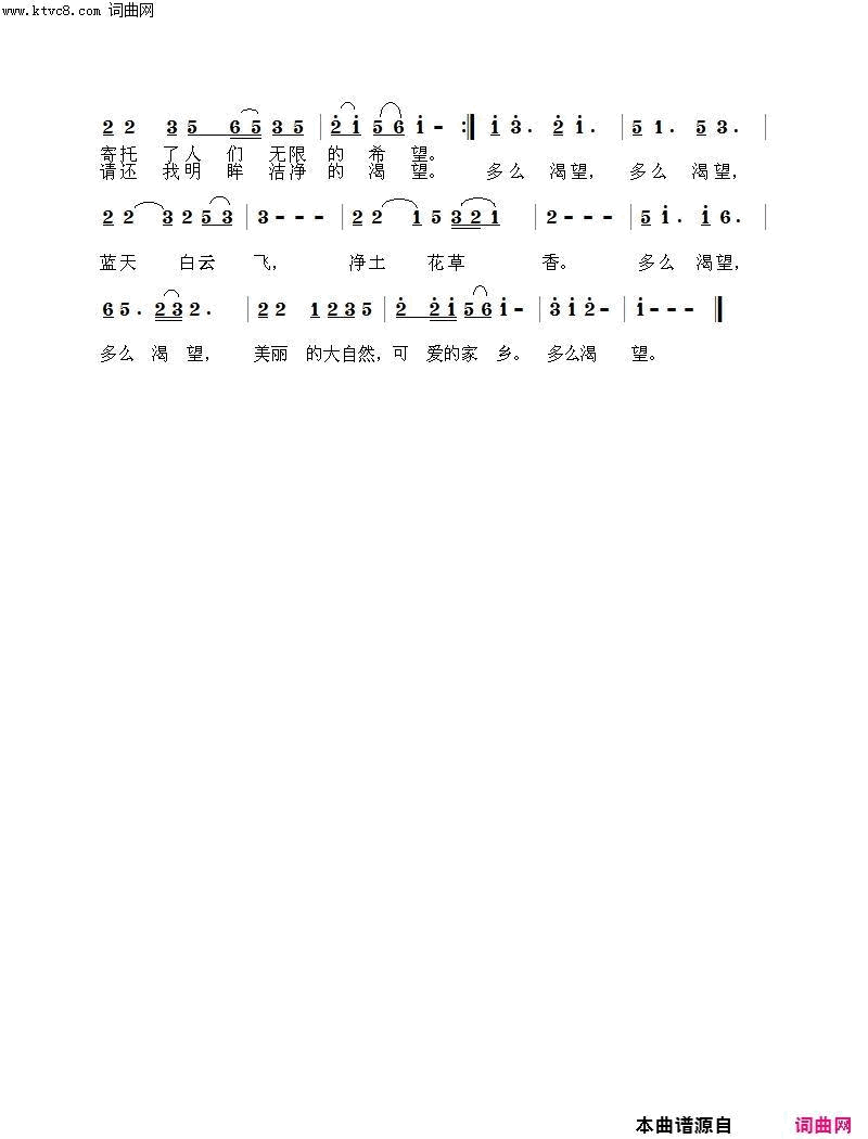 多么渴望酷歌曲简谱