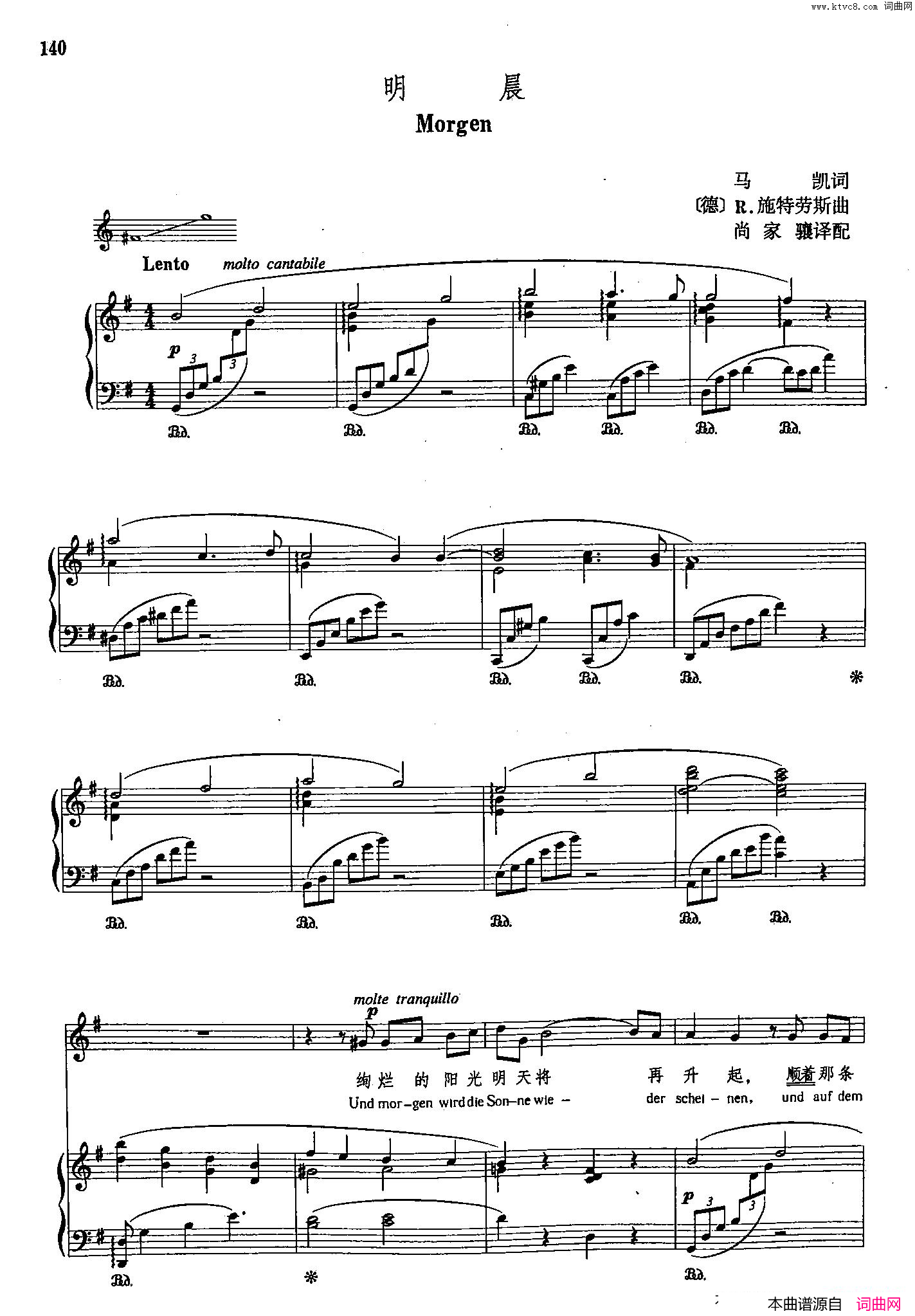 声乐教学曲库4_[德_奥]25明晨正谱简谱