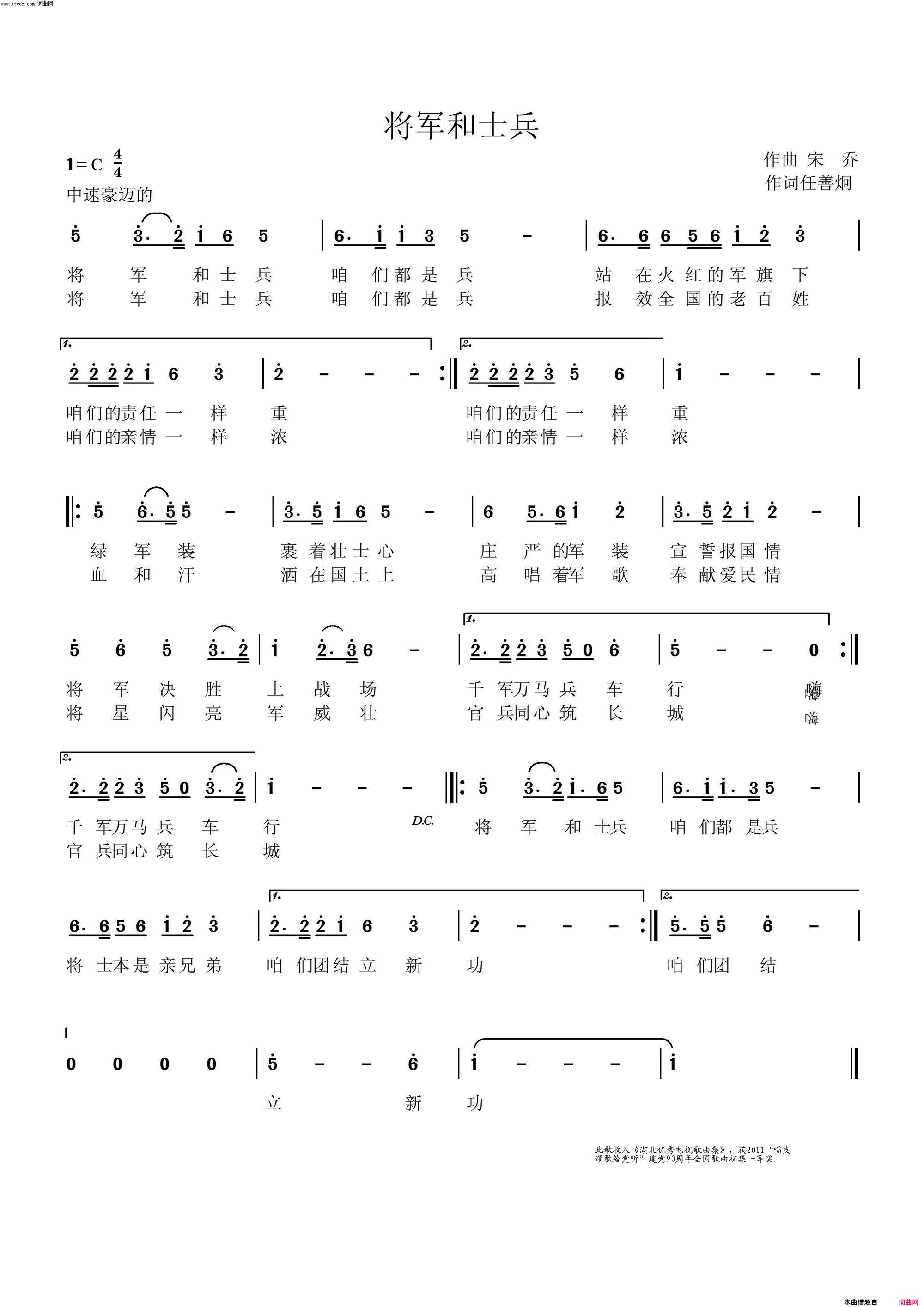 将军和士兵简谱_郁钧剑演唱_任善炯/宋乔词曲