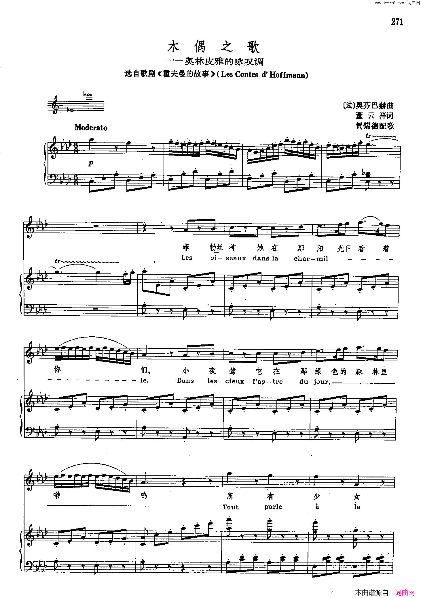 声乐教学曲库2_36[法]木偶之歌正谱选自歌剧_霍夫曼的故事_简谱
