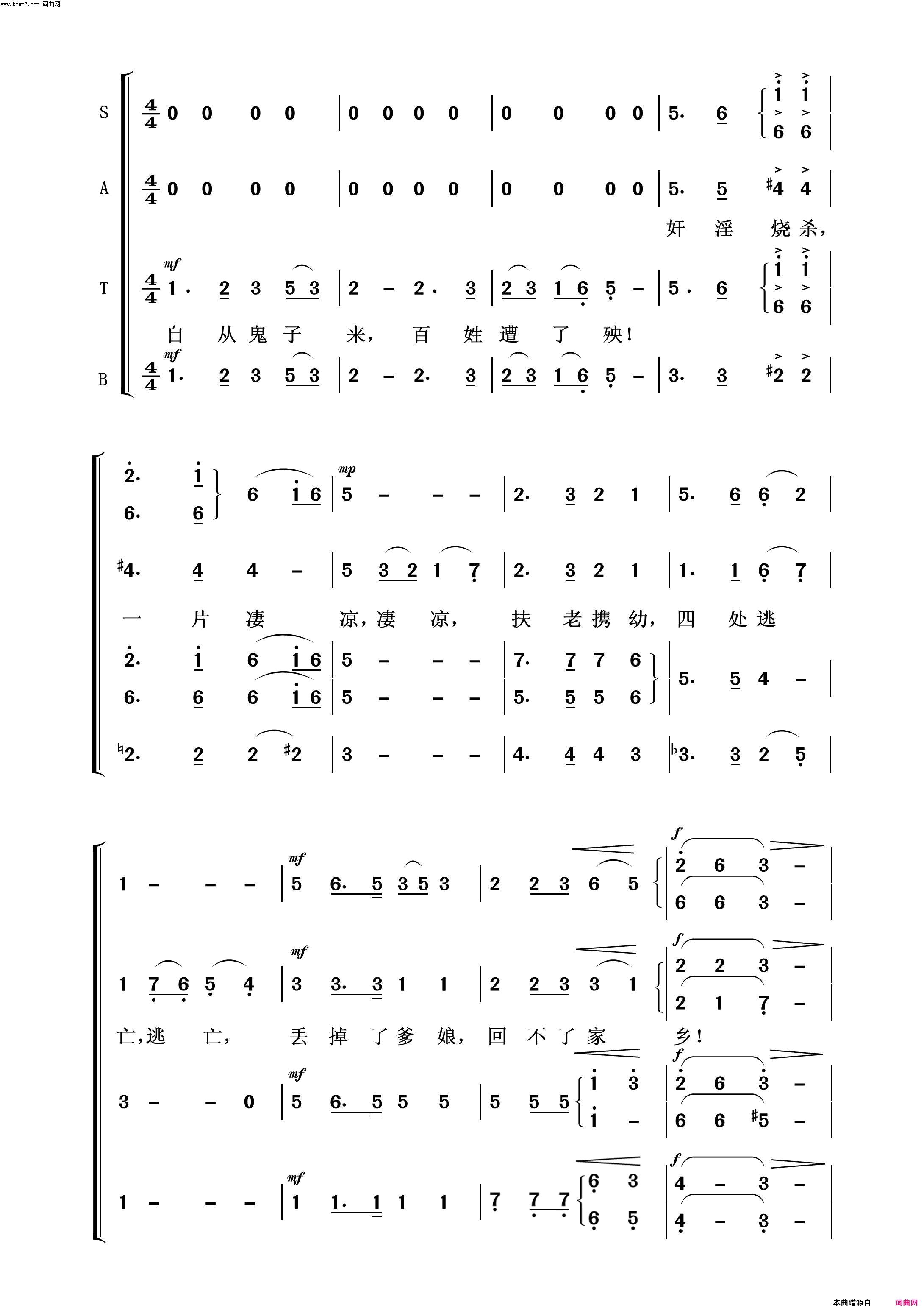 黄水谣红色旋律100首简谱_殷秀梅演唱_光未然/洗星海词曲