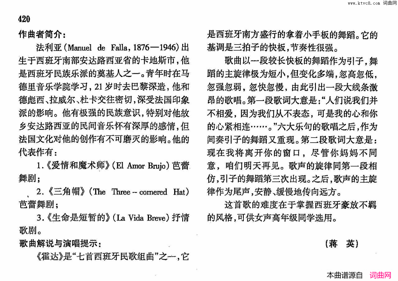 霍达声乐教学曲库4_【西】76正谱简谱