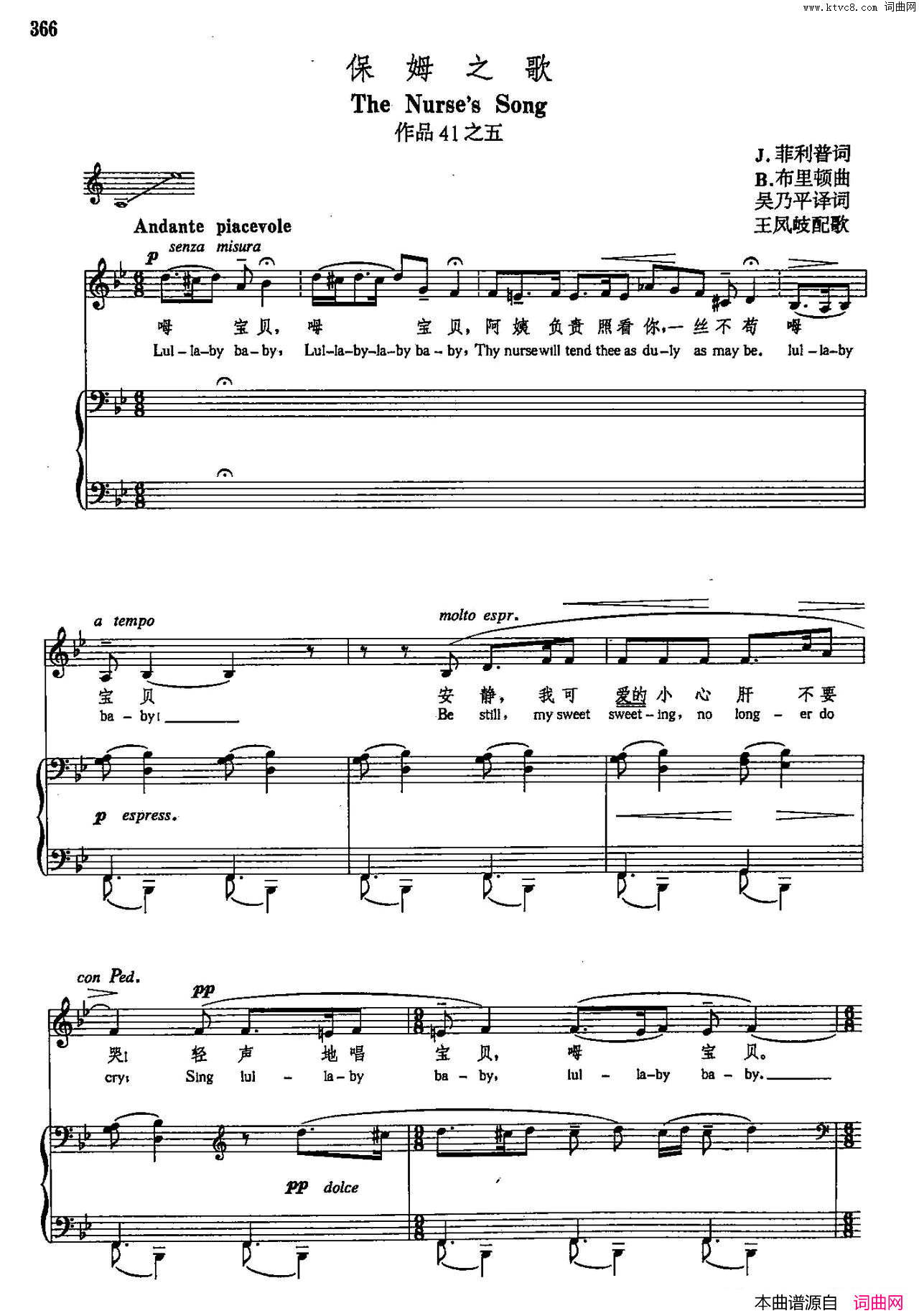 声乐教学曲库5_86保姆之歌正谱作品41之五声乐教学曲库5_86保姆之歌正谱_作品41之五简谱