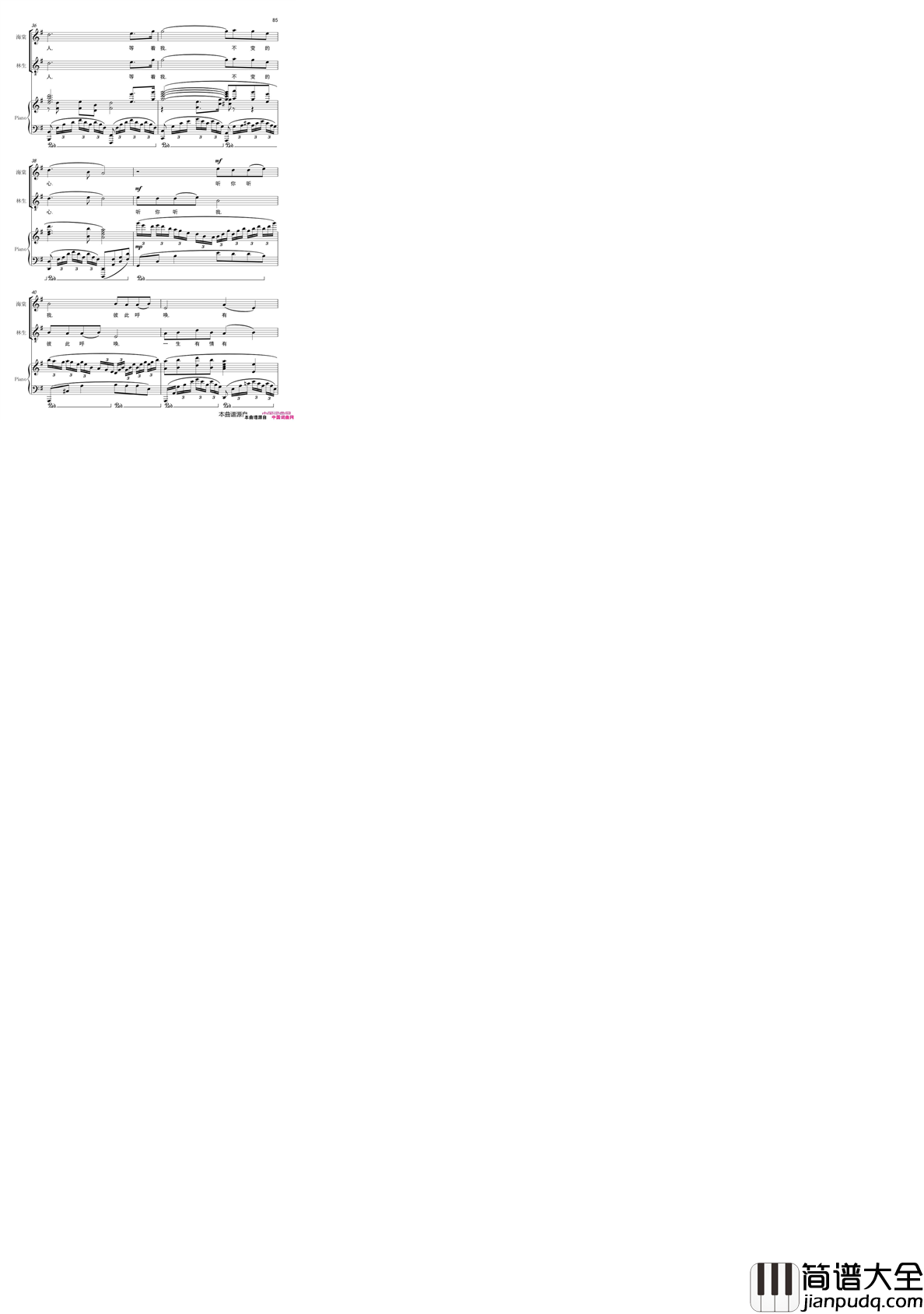 等着我，亲爱的人歌剧_沂蒙山_选曲简谱_王丽达演唱_王晓岭、李文绪/栾凯词曲