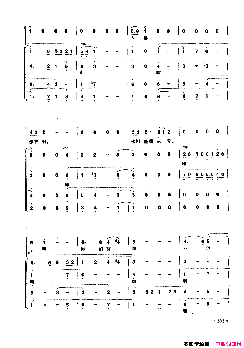 中国歌剧选曲集151_200简谱