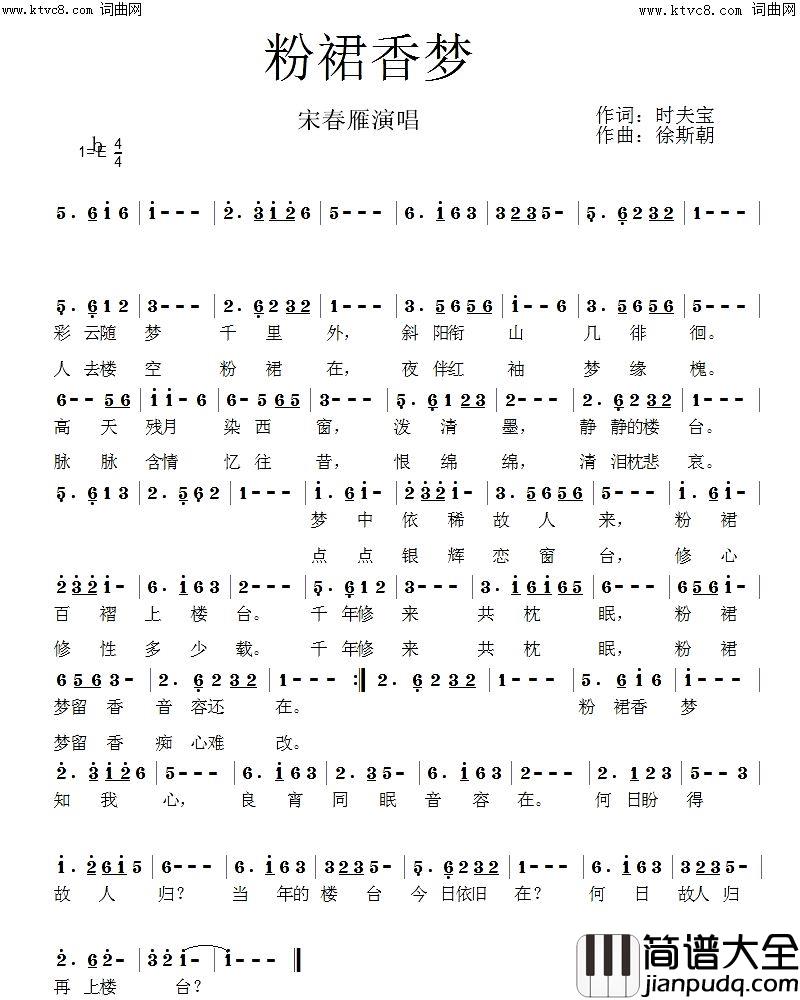 粉裙香梦简谱_宋春雁演唱_时夫宝/徐斯朝词曲