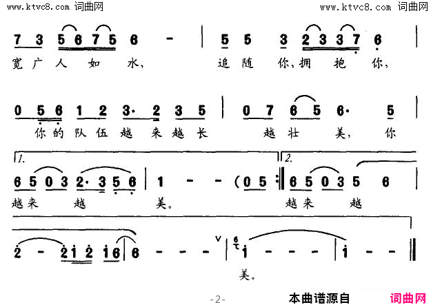你越来越美简谱