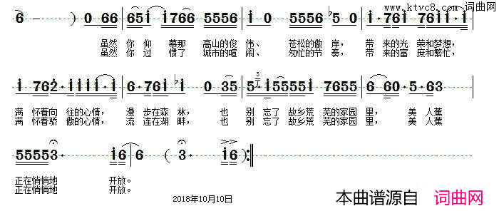 美人蕉简谱