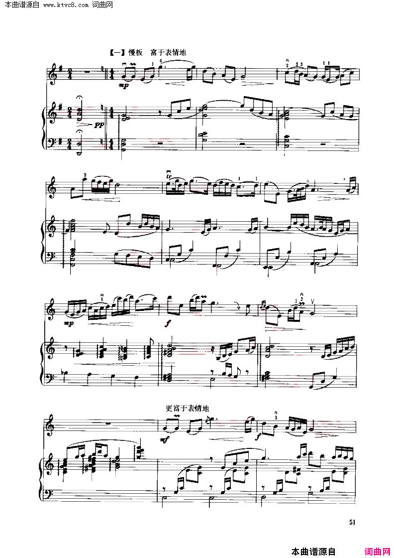 红梅随想曲钢琴伴奏谱简谱_于红梅演唱_作曲：吴厚元词曲