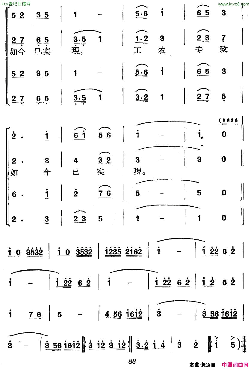 _革命历史歌曲表演唱_第三场：反围攻凯歌简谱