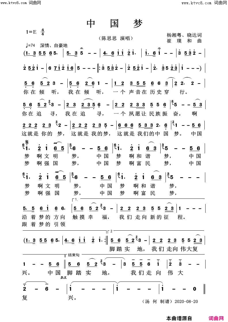 中国梦简谱_陈思思演唱_杨湘粤、晓达/崔璞和词曲