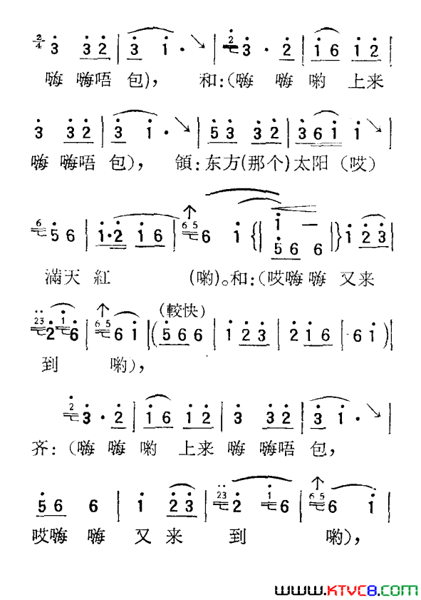苏北小调：嗨唔包简谱