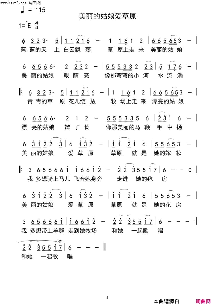 美丽的姑娘爱草原简谱