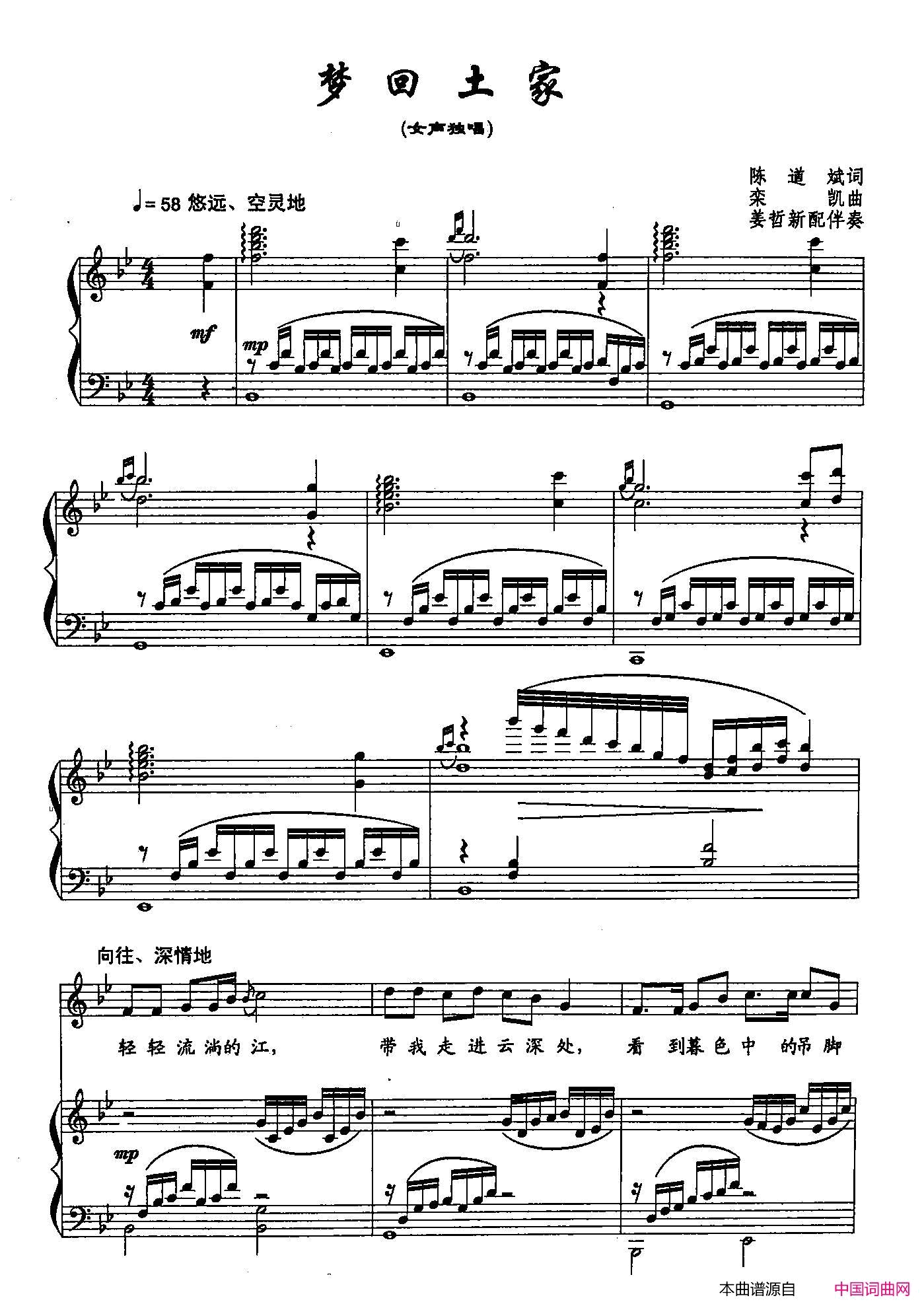 梦回土家双谱简谱_常思思演唱_陈道斌/栾凯词曲