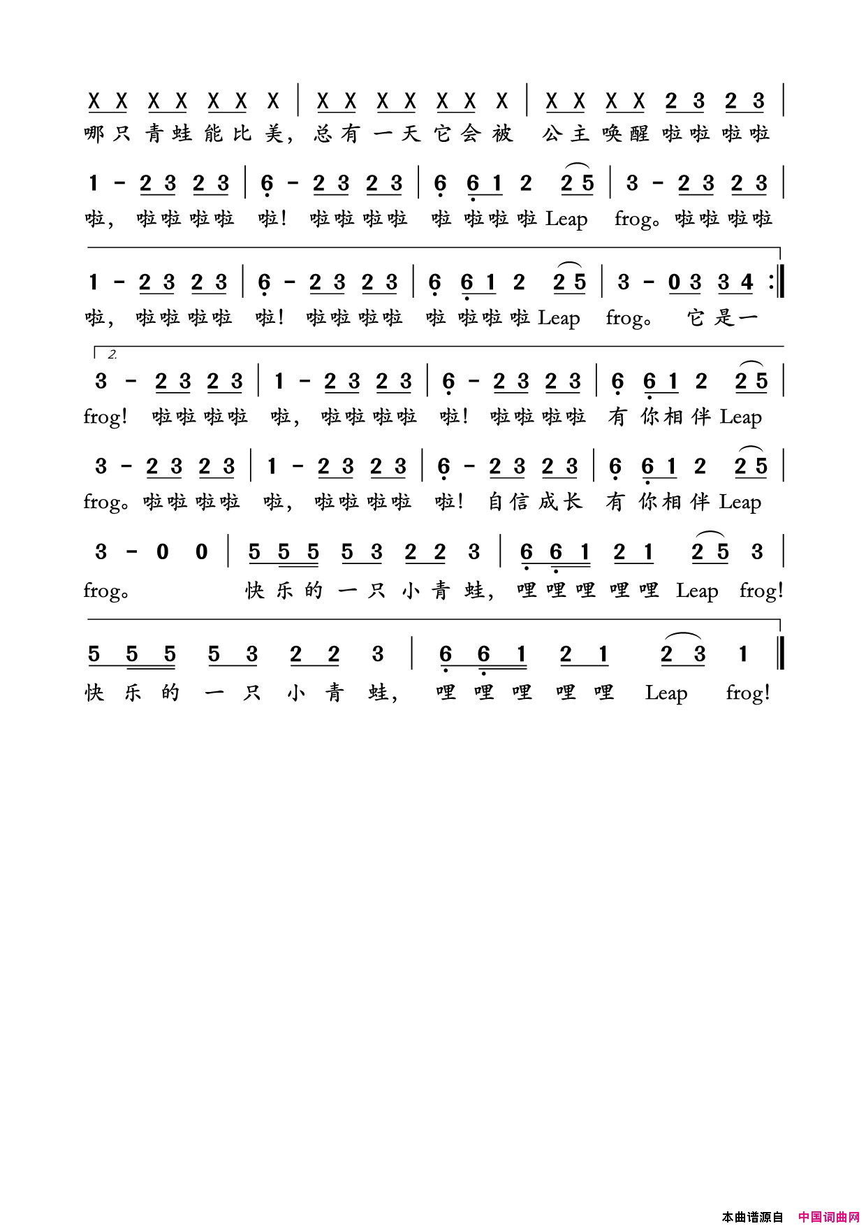 小跳蛙简谱_青蛙乐队演唱_彭军、李润/彭均词曲