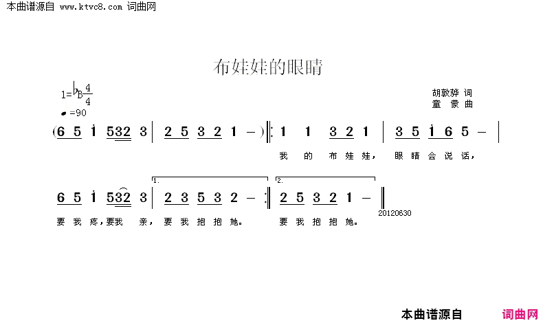 布娃娃的眼睛简谱