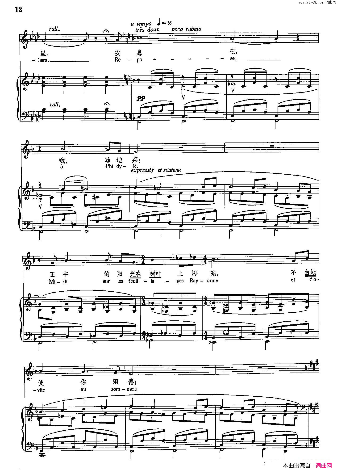 菲迪莱声乐教学曲库5_2正谱_致欧内斯特·肖松简谱