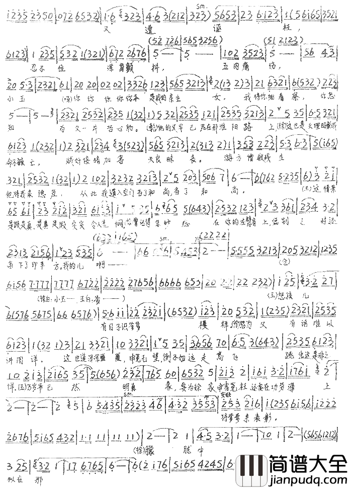 睹龙颜实难忍悲声放简谱