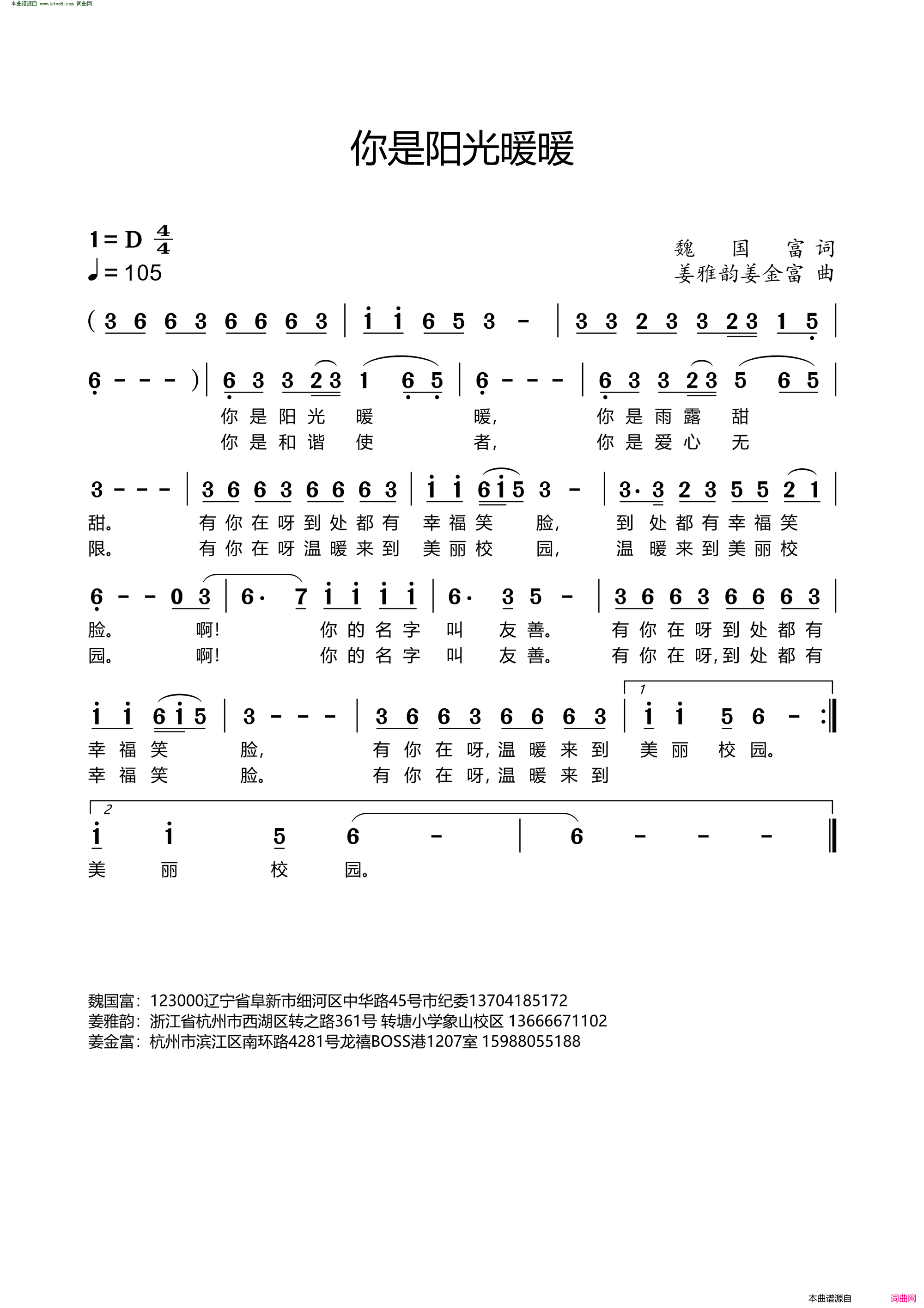 你是阳光暖暖简谱_李晨希演唱_魏国富/姜雅韵、姜金富词曲