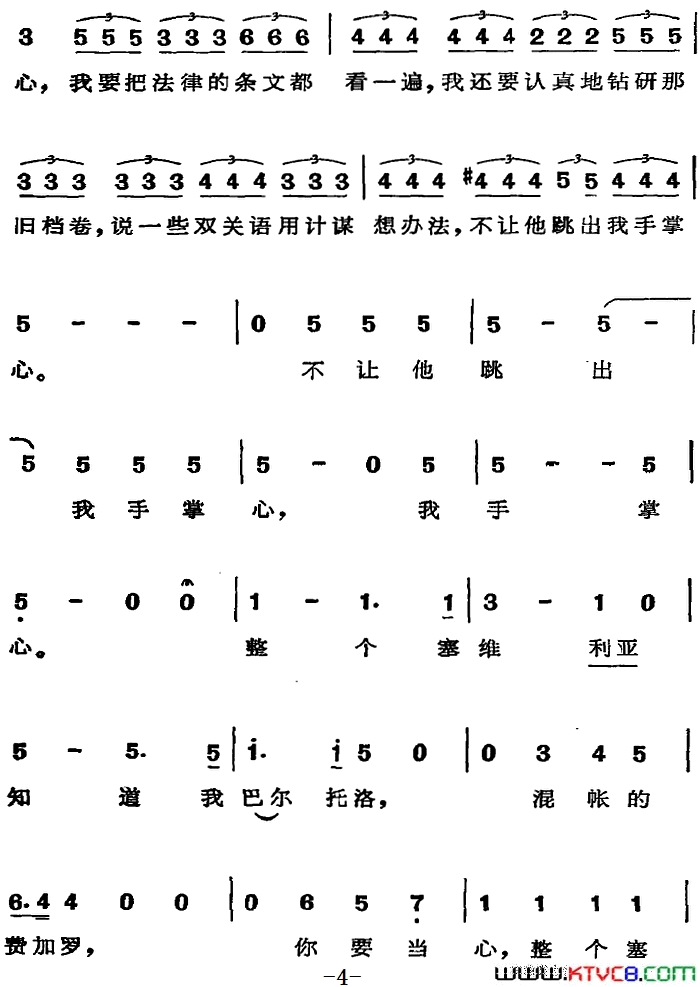歌剧_费加罗的婚礼_选曲：我要报仇简谱