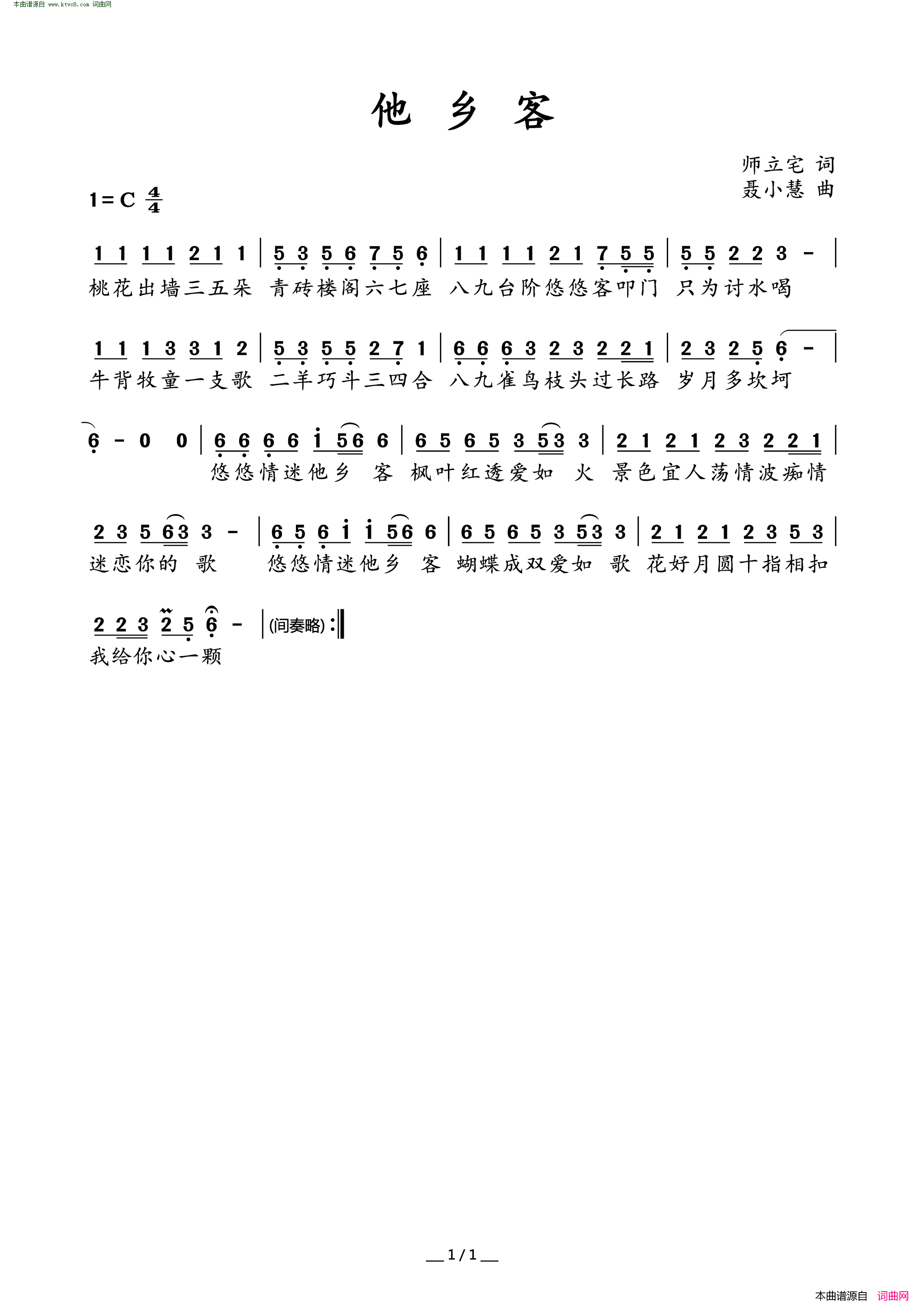 他乡客简谱
