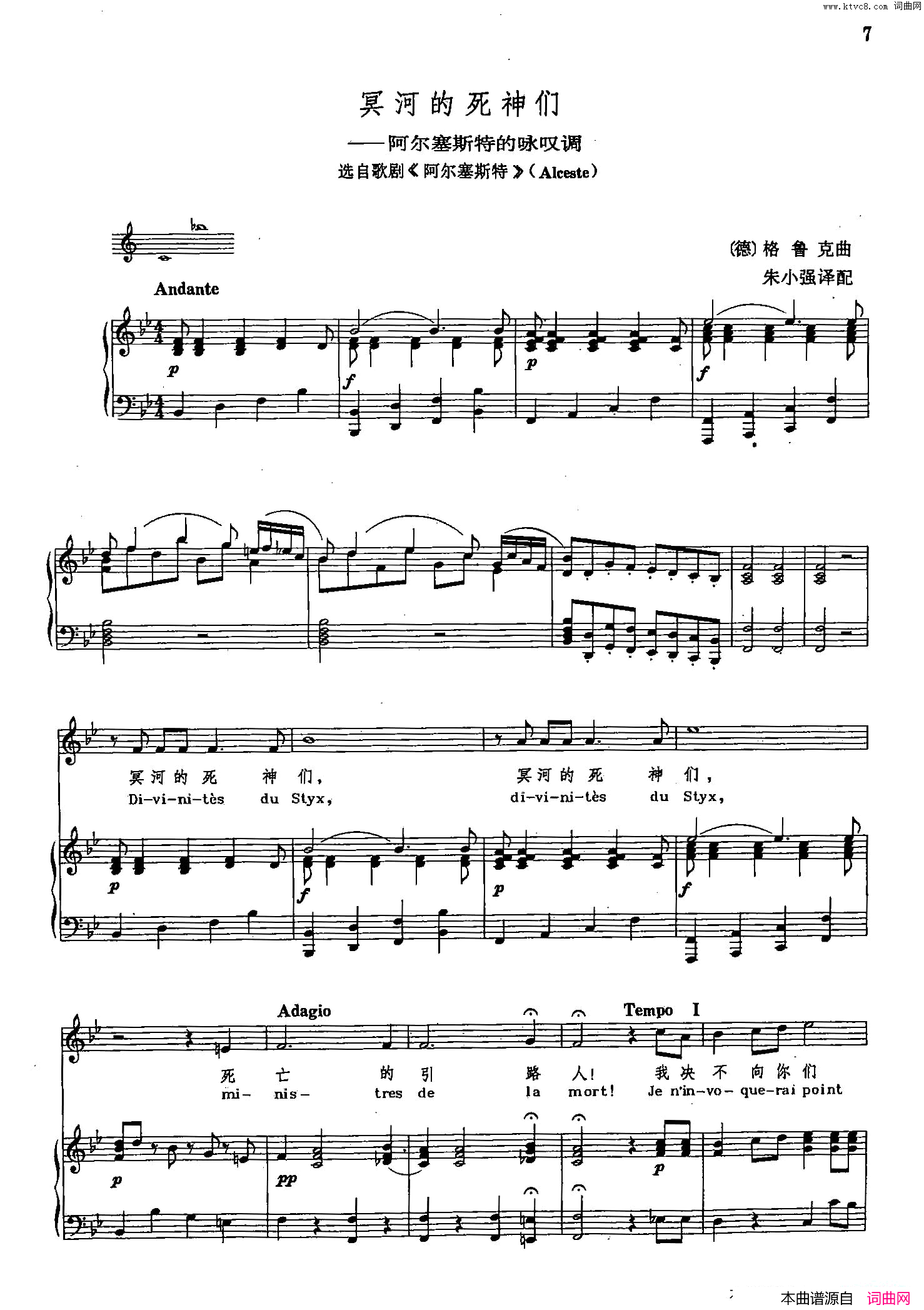 冥河的死神们声乐教学曲库2_2【德】正谱_阿尔赛斯特的咏叹调_选自歌剧_阿尔赛斯特_简谱