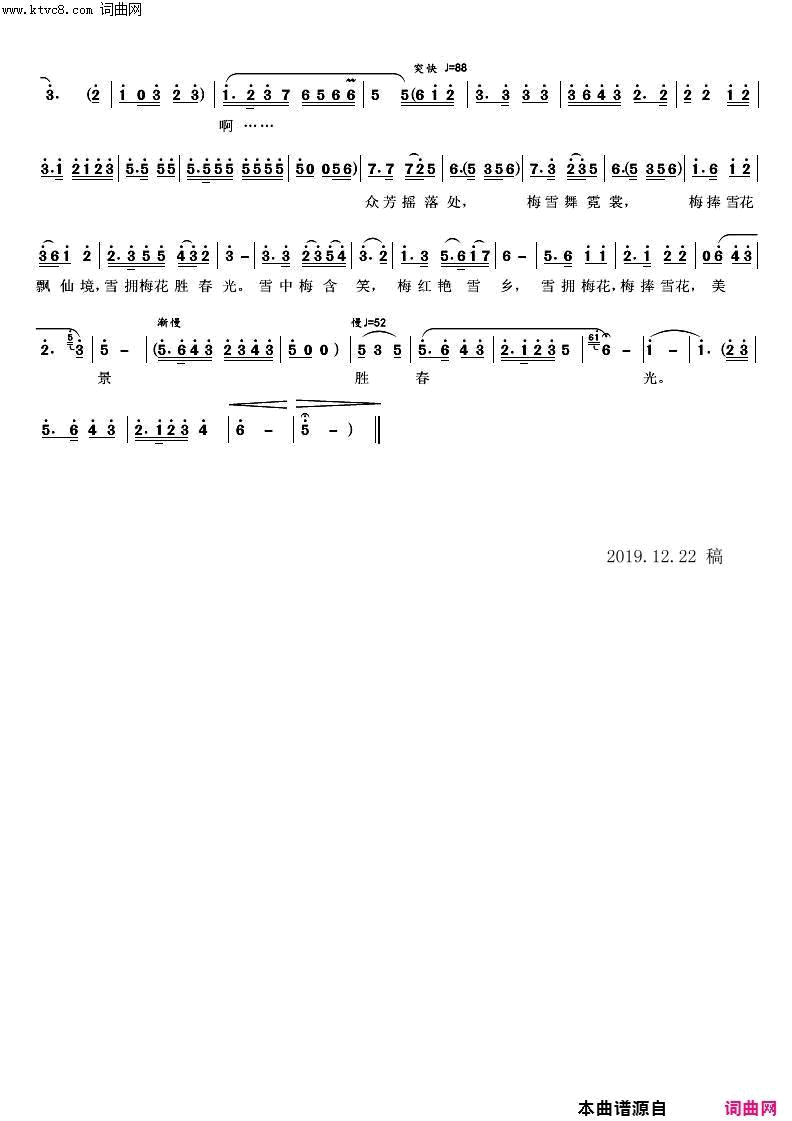 梅雪情简谱_乔兰演唱_任善炯/许鹏词曲