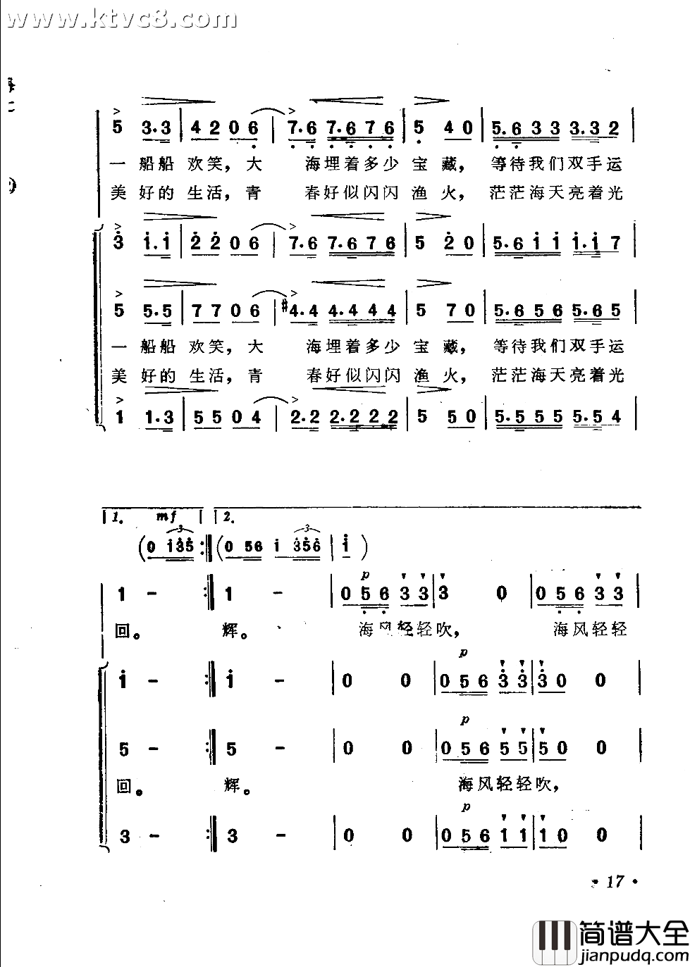 海风轻轻吹简谱_关牧村演唱_韩伟/施光南词曲