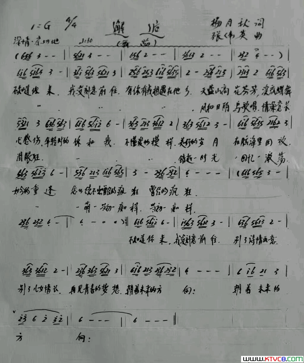 邂逅简谱