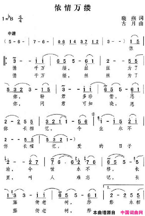 邓丽君演唱歌曲集151_200简谱