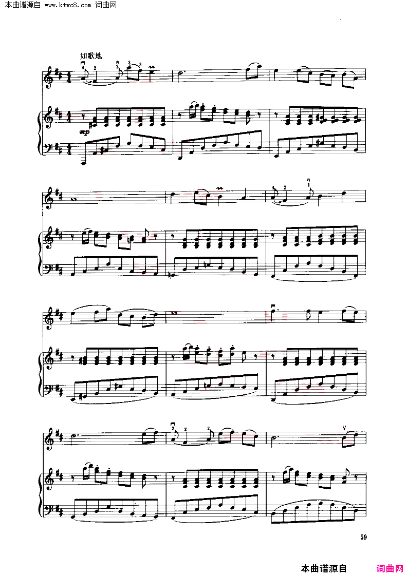 红梅随想曲钢琴伴奏谱简谱_于红梅演唱_作曲：吴厚元词曲