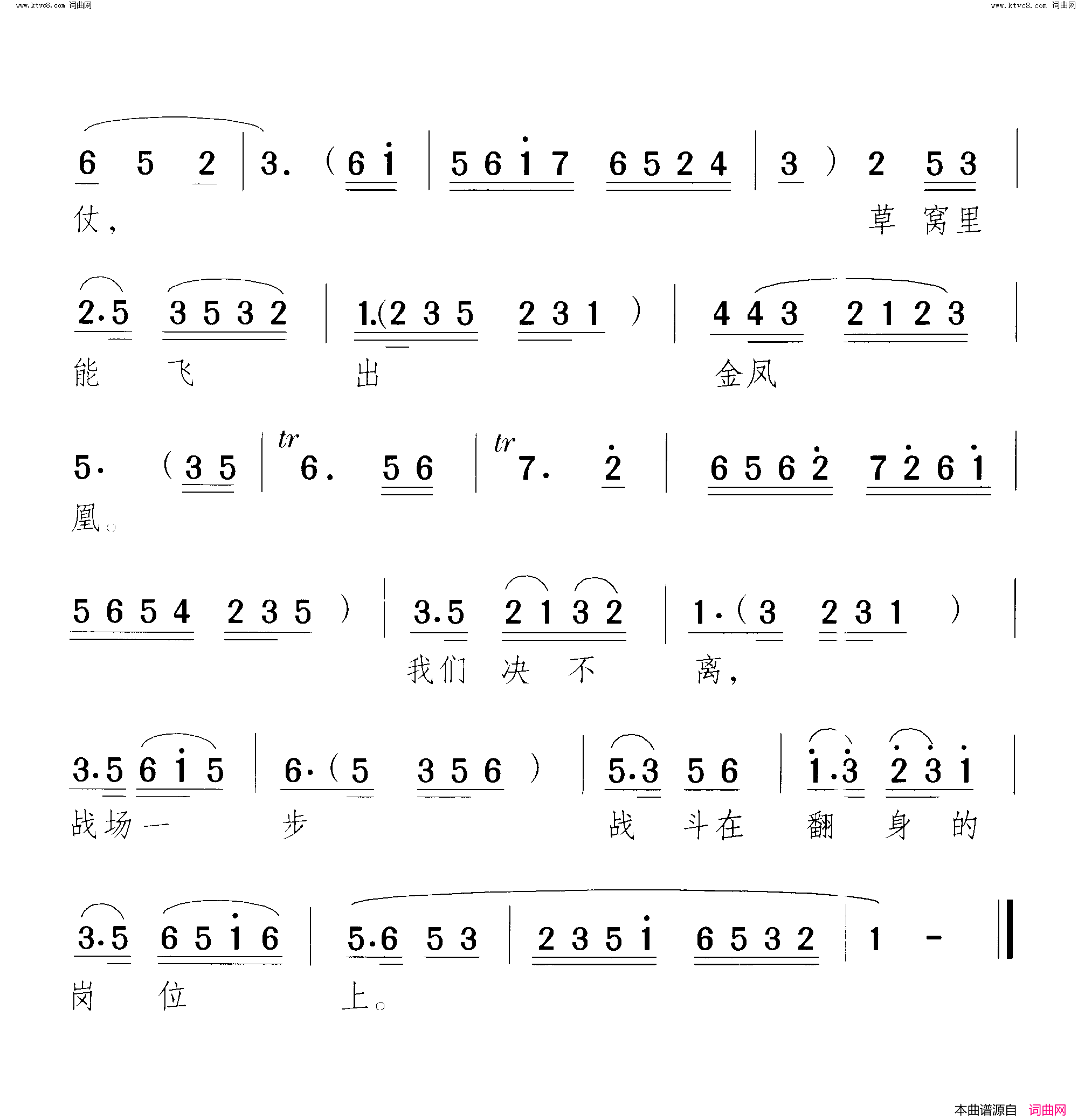 小厂房翻身仗_小歌剧_曲06_07简谱