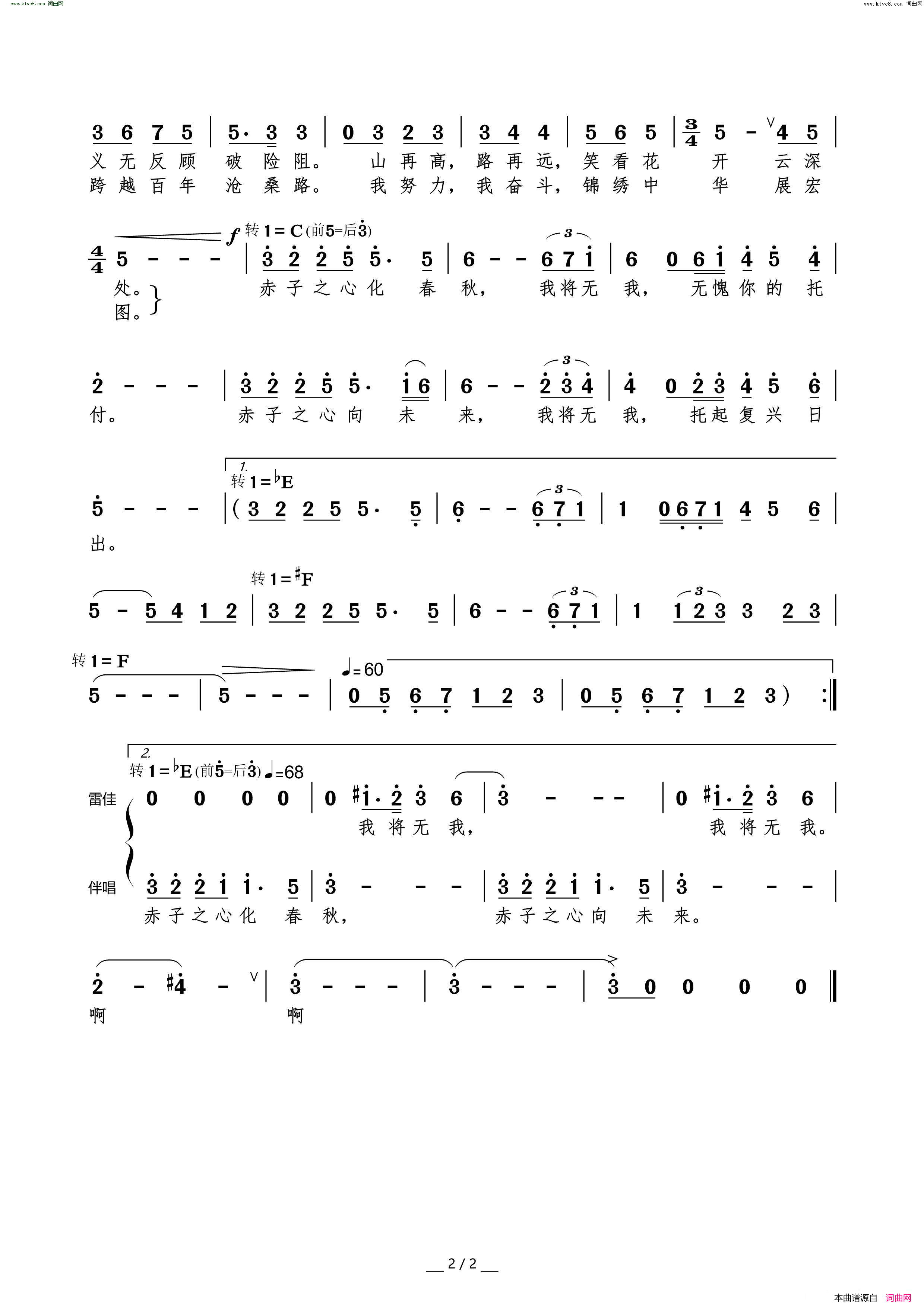 赤子简谱_雷佳演唱_朱海词/赵麟词曲