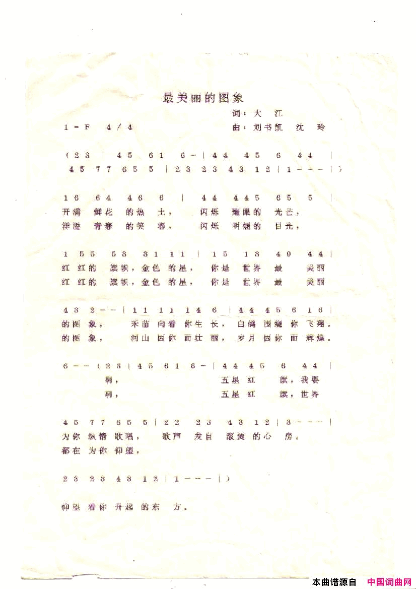 心凉简谱_刘书凯演唱_刘书凯/刘书凯词曲