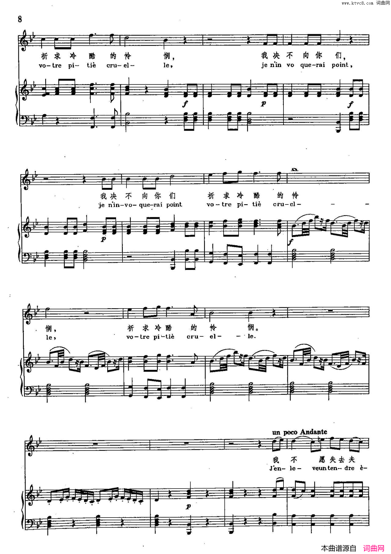 冥河的死神们声乐教学曲库2_2【德】正谱_阿尔赛斯特的咏叹调_选自歌剧_阿尔赛斯特_简谱