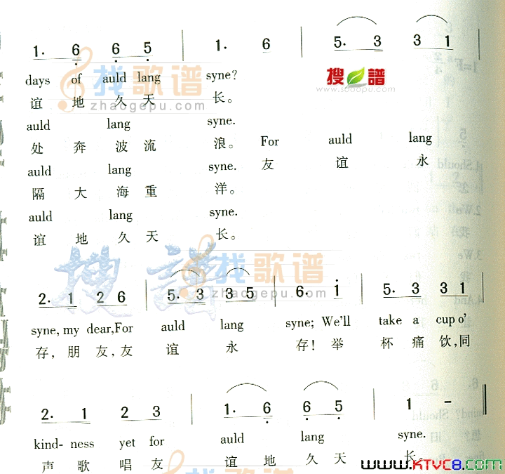 AuldLangSyne简谱_黄健演唱_彭斯/费里斯词曲